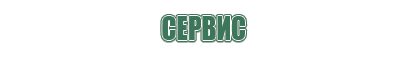 вапорайзеры grenco