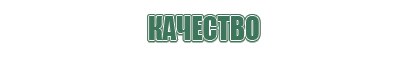 зажигалка кухонная газовая